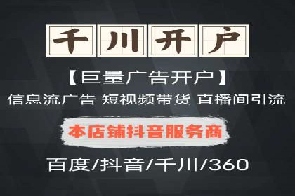 跨屏时代：信息流广告的整合推广策略